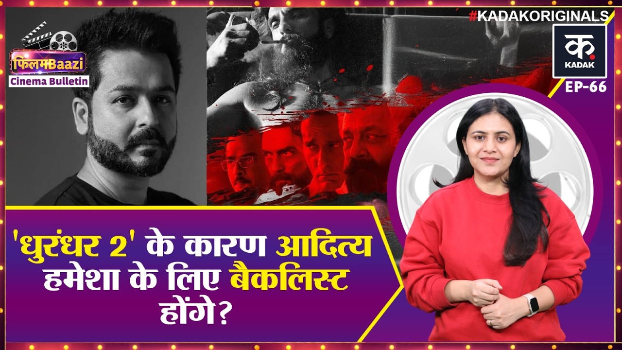 Toxic की डेट नहीं बदलेंगे Yash,Ranveer Singh की Dhurandhar 2 को लेकर Aditya Dhar से क्यों हैं नाराज़?