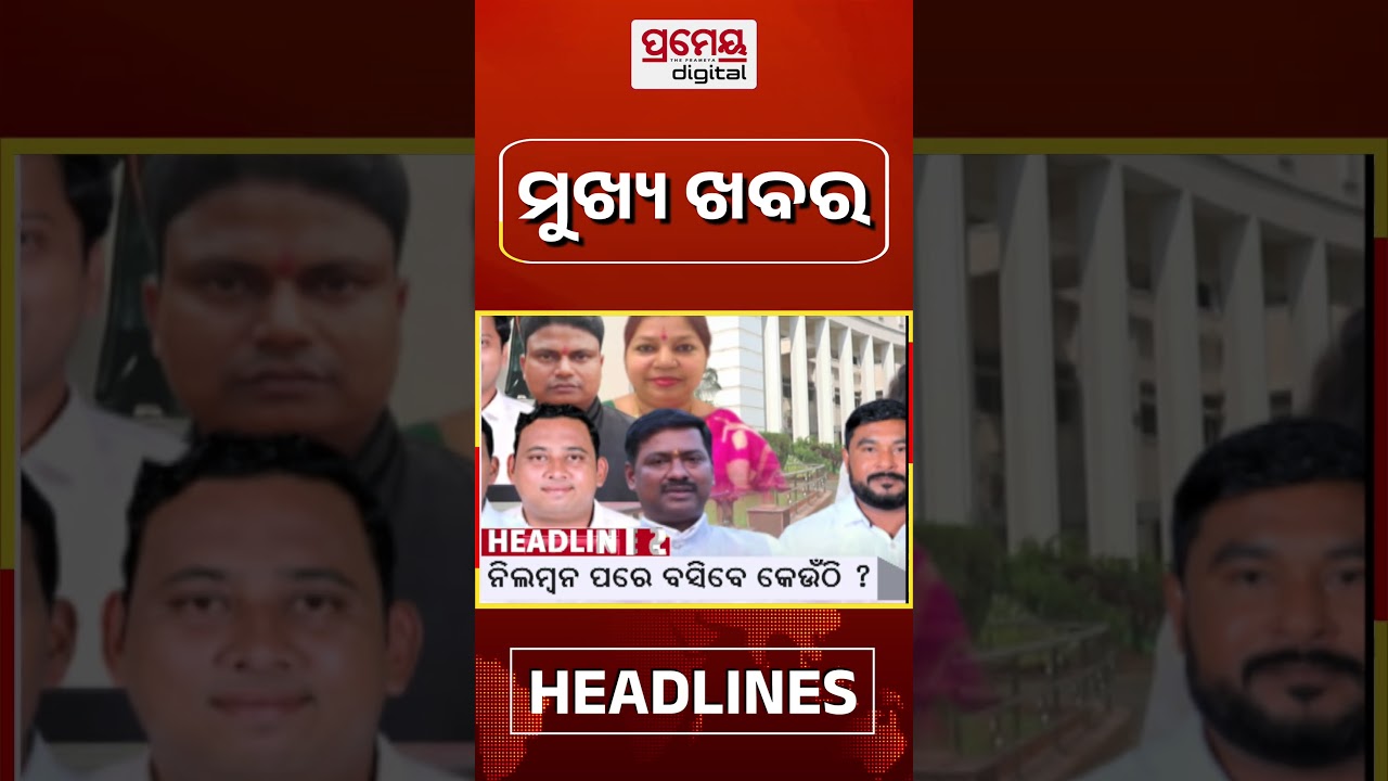 #7pm PrimeTime Headlines | 22 March 2026 | Prameya Digital