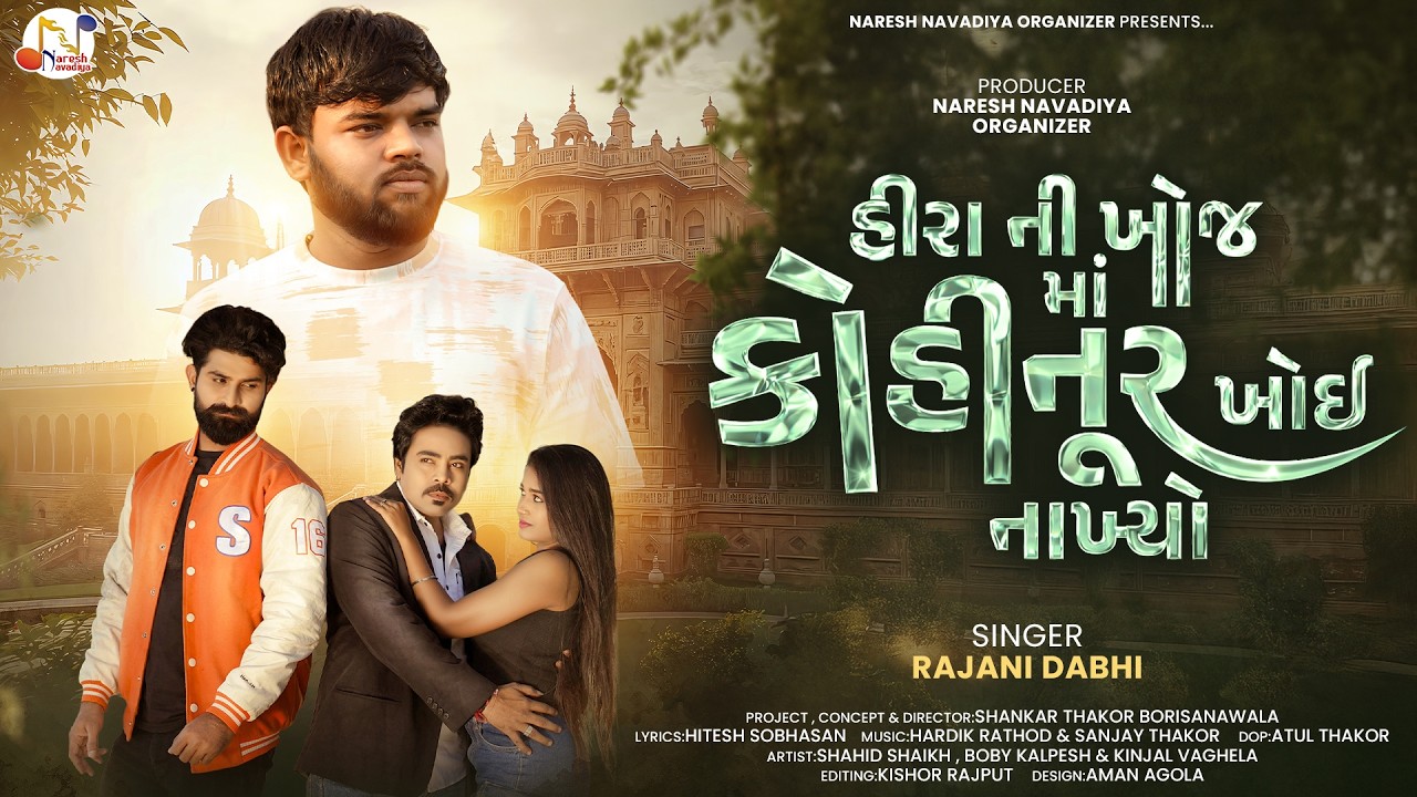 Hira Ni Khoj Ma Kohinur Khoi Nakhyo - Rajni Dabhi | New Gujarati Song | Sad Song 2026 | 4K Video