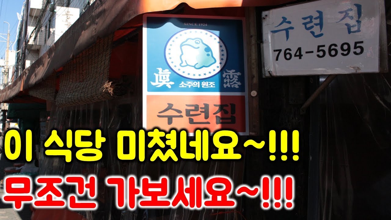 먹으면서 엄지척 수십번하고 왔습니다~감동받고~감탄하고~헤헤~또 가야지^^ /  Cheonggukjang  mukbang