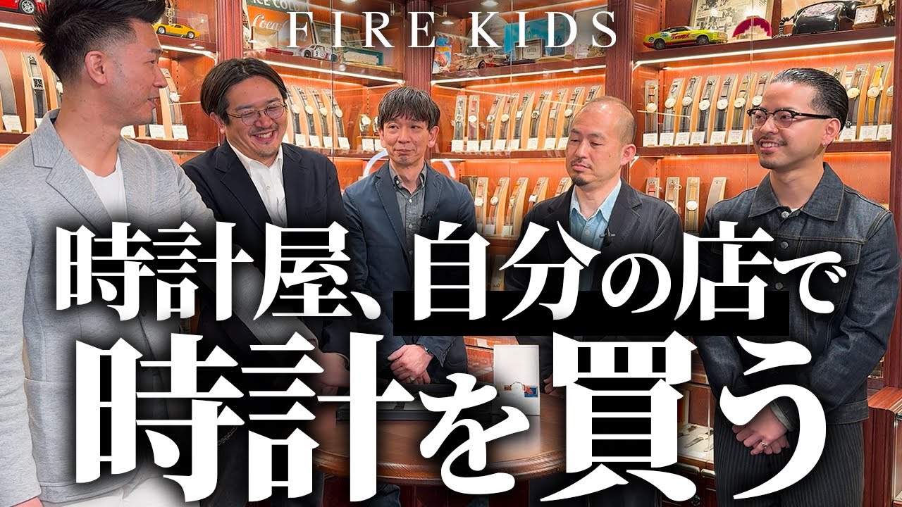 時計屋が次に狙っている時計をプレゼンし合いました【シチズン クロノメーター/ロレックス デイトジャスト/パテックフィリップ レクタンギュラー/ロレックス デイトジャスト/グランドセイコー レディース】
