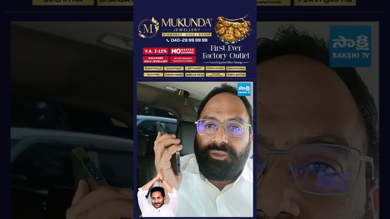 బొల్లా బ్రహ్మనాయుడు కొడుకుతో జగన్ ఫోన్ కాల్.. #ysjagan #bollabrahmanaidu #sakshitvlive