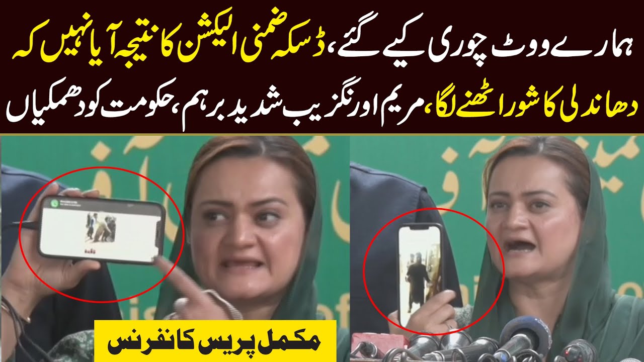 NA 75 situation | Maryam Aurangzeb threatens the Govt | Aggressive media talk on Daska By-Elections