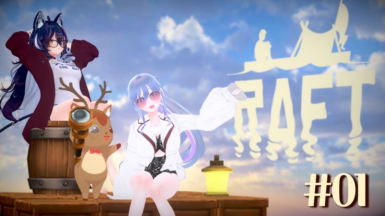 👥【#Raft】新・漂流生活開始！海だ～～～！！ Part1【#VRMMOD】