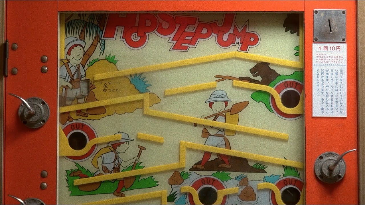 駄菓子屋10円ゲーム『HOP STEP JUMP』
