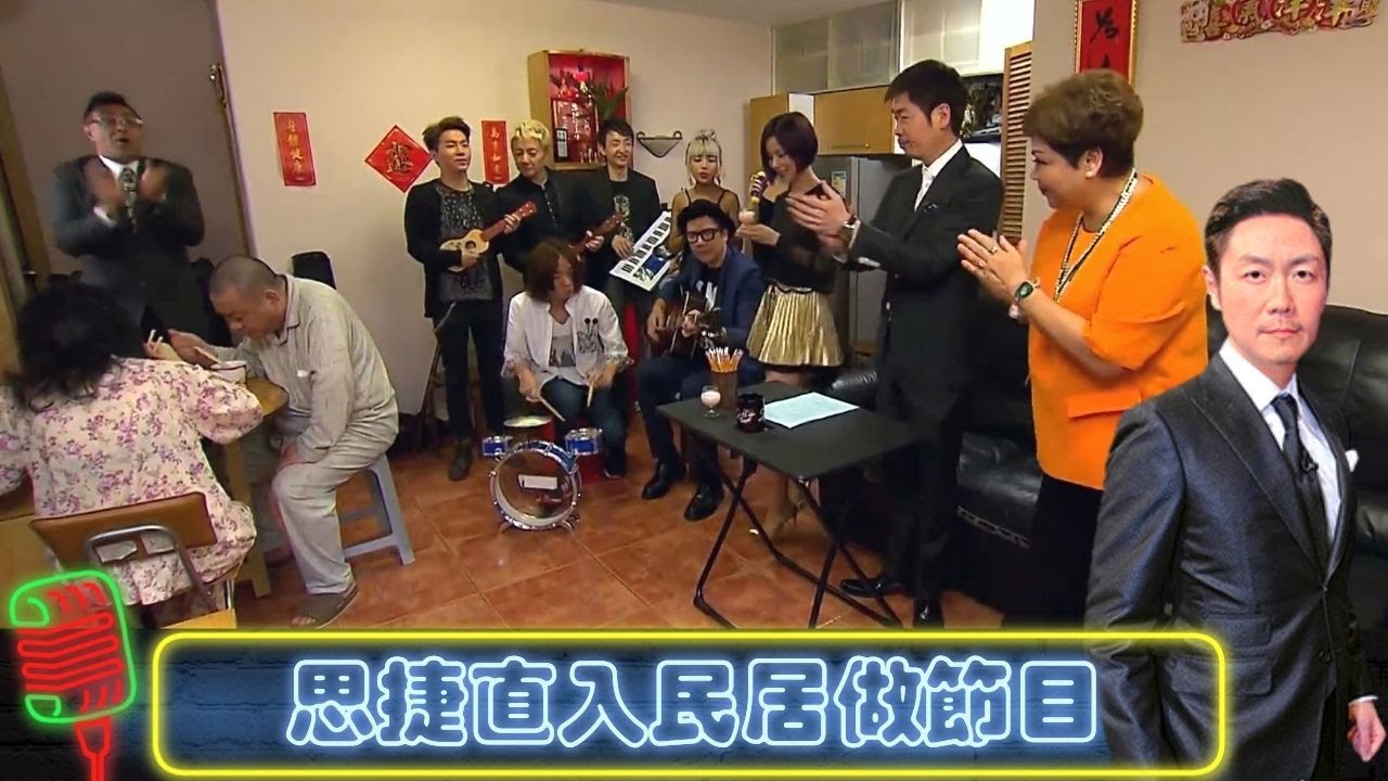 李思捷被趕出錄影廠 直入民居做節目｜肥媽Maria Cordero貼地食杯麵｜大唱媽媽I Love You、嘥氣｜今晚睇李 李思捷 CC中文字幕