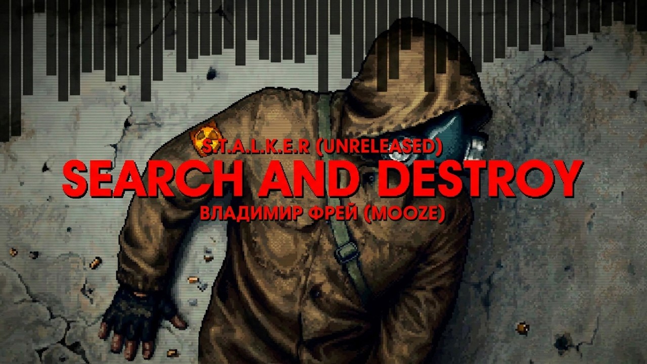 STALKER (unreleased) - Search and Destroy (15k) Владимир Фрей (MoozE)