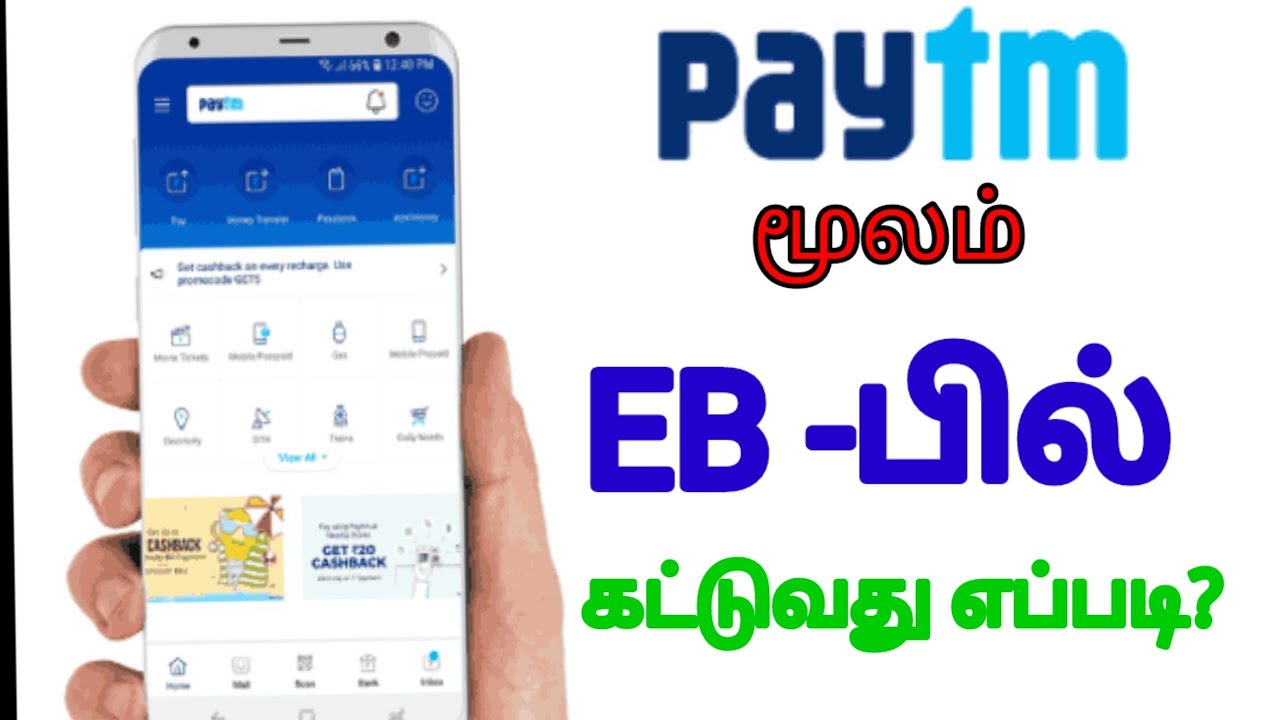 paytm eb bill for tamilnadu || paytm eb bill || how to eb bill via paytm