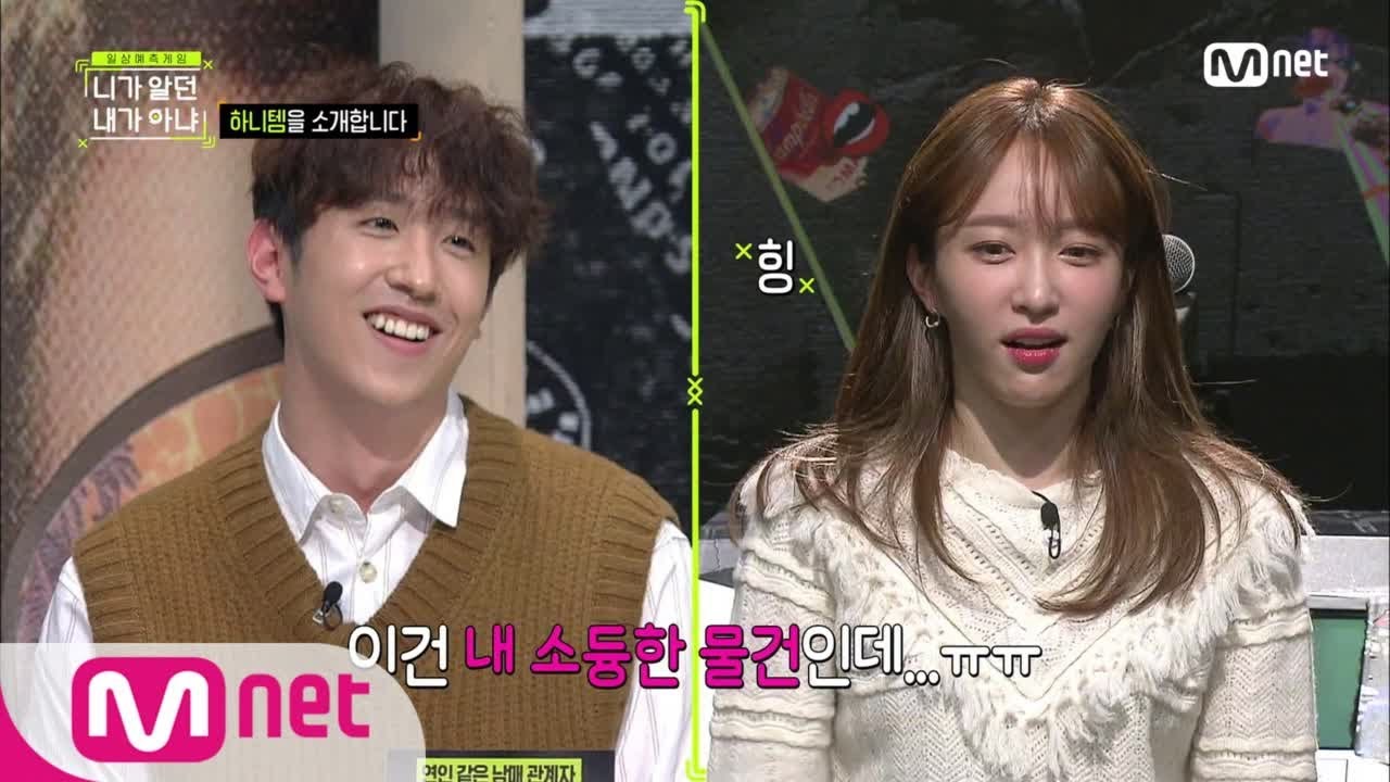 [ENG sub] Not the Same Person You Used to Know [5회] 하니템이라 쓰고 쓰레기라 읽는다...(with. EXID 정화) 190117 EP.5