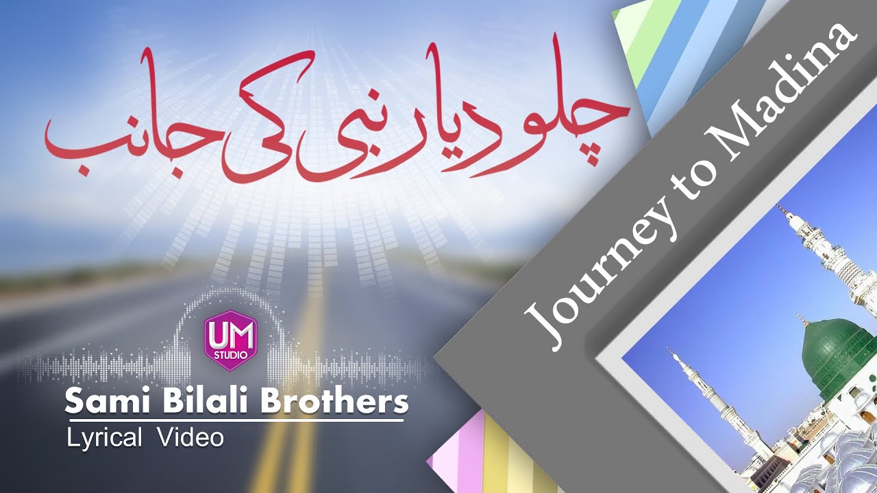 Chalo Diyar-e-Nabi S.A.W. ki janib || Sami Bilali Brothers || New Naat 2020