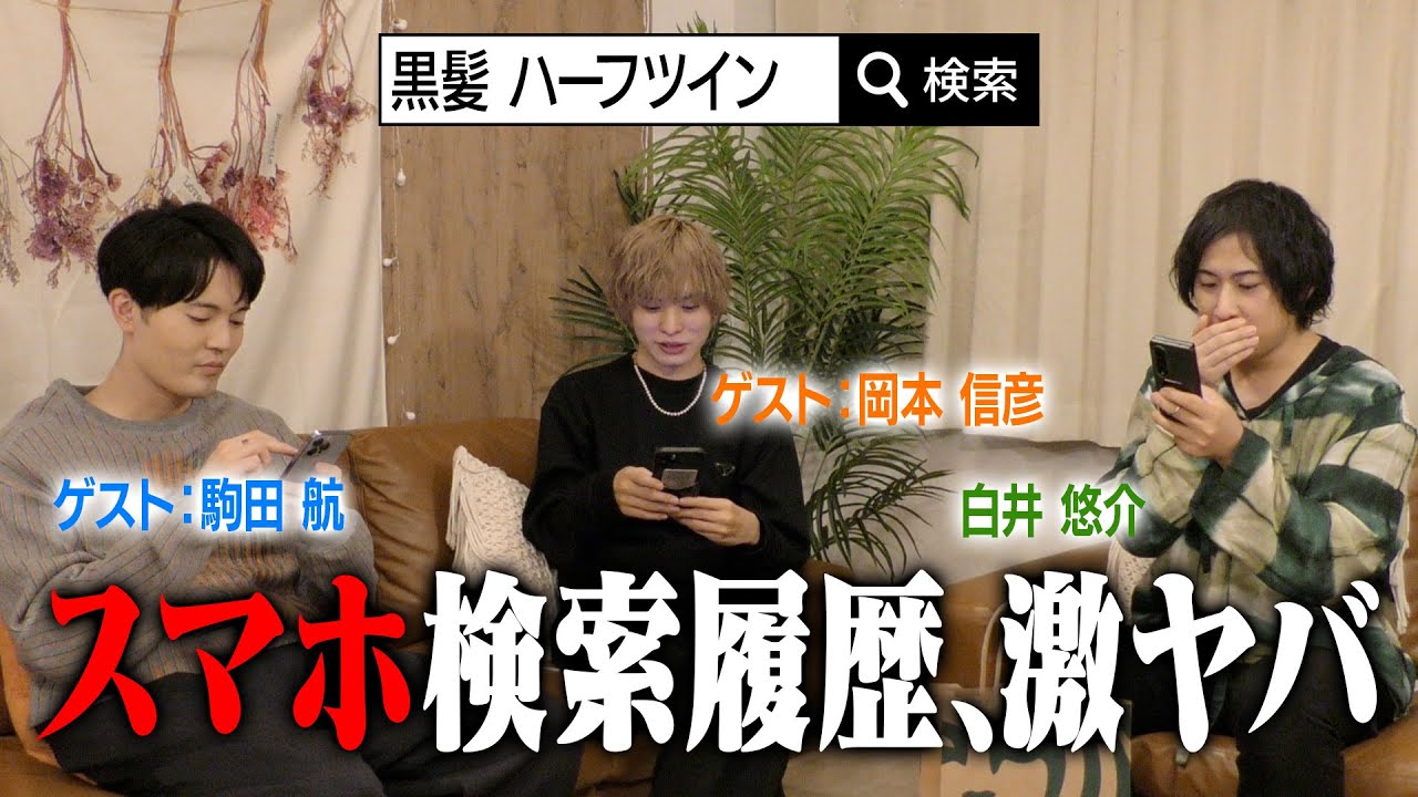 声優の検索履歴がヤバすぎた【ゲスト：岡本信彦、駒田航】