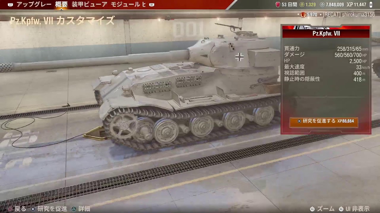 参加型戦車やるよー！
