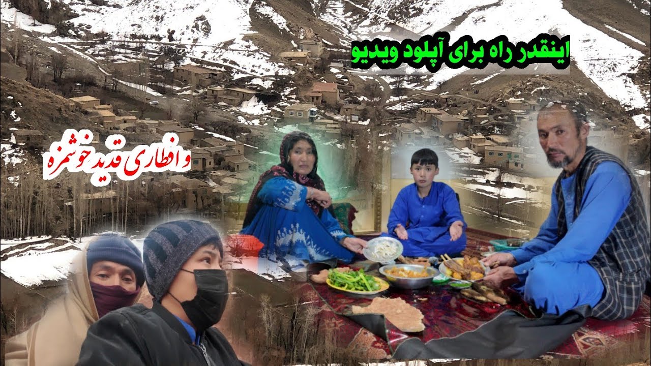 وبلاگ. افطاری قدید خوشمزه واینقدر راه برای آپلود ویدیو 🥰😮❣️