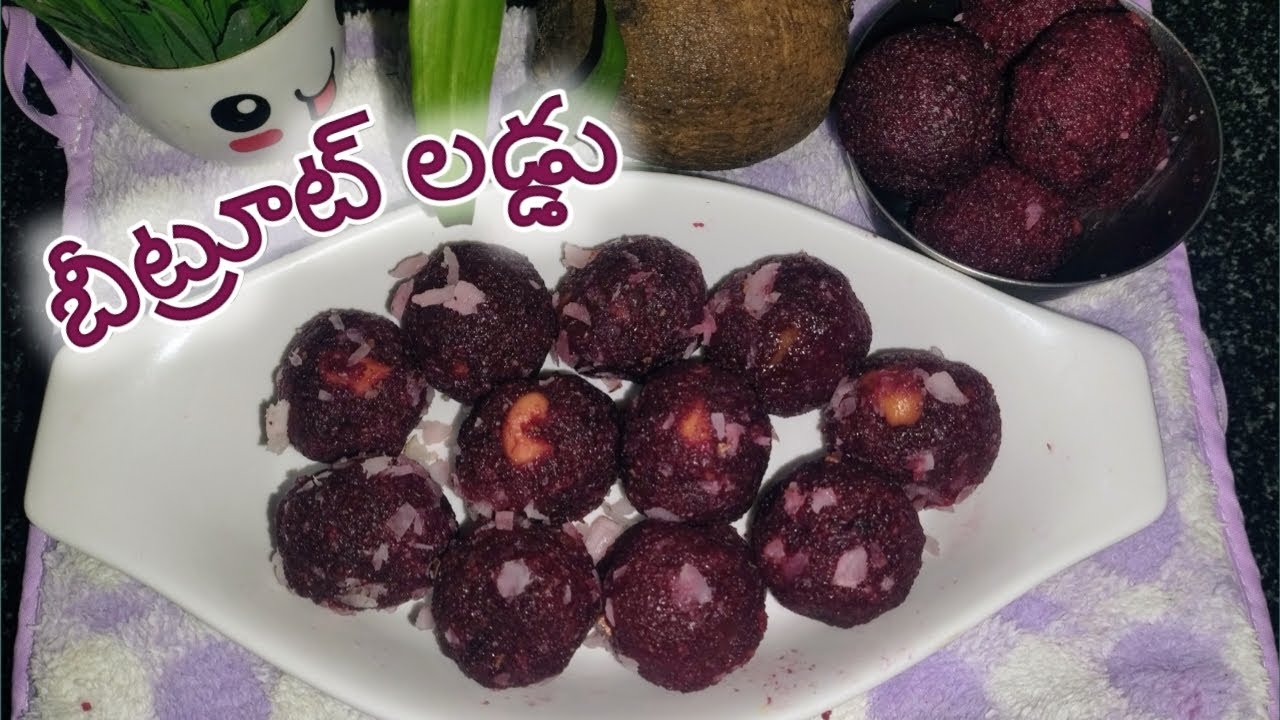 #బీట్రూట్ లడ్డు #పంచదార లేకుండా హెల్తీగా ఇలా ట్రై చేయండి #sugarless beetroot laddu #