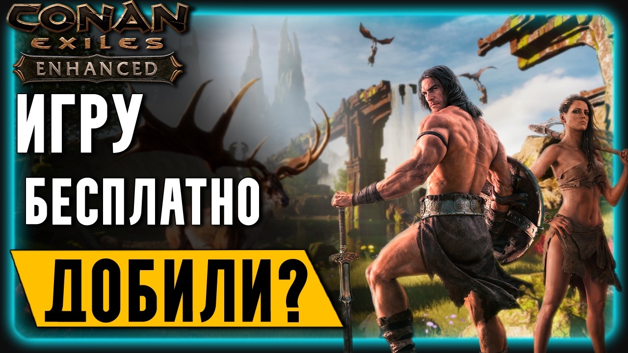 Conan Exiles Enhanced || Is the FREE Update a Game-Killer or an Upgrade? | Review