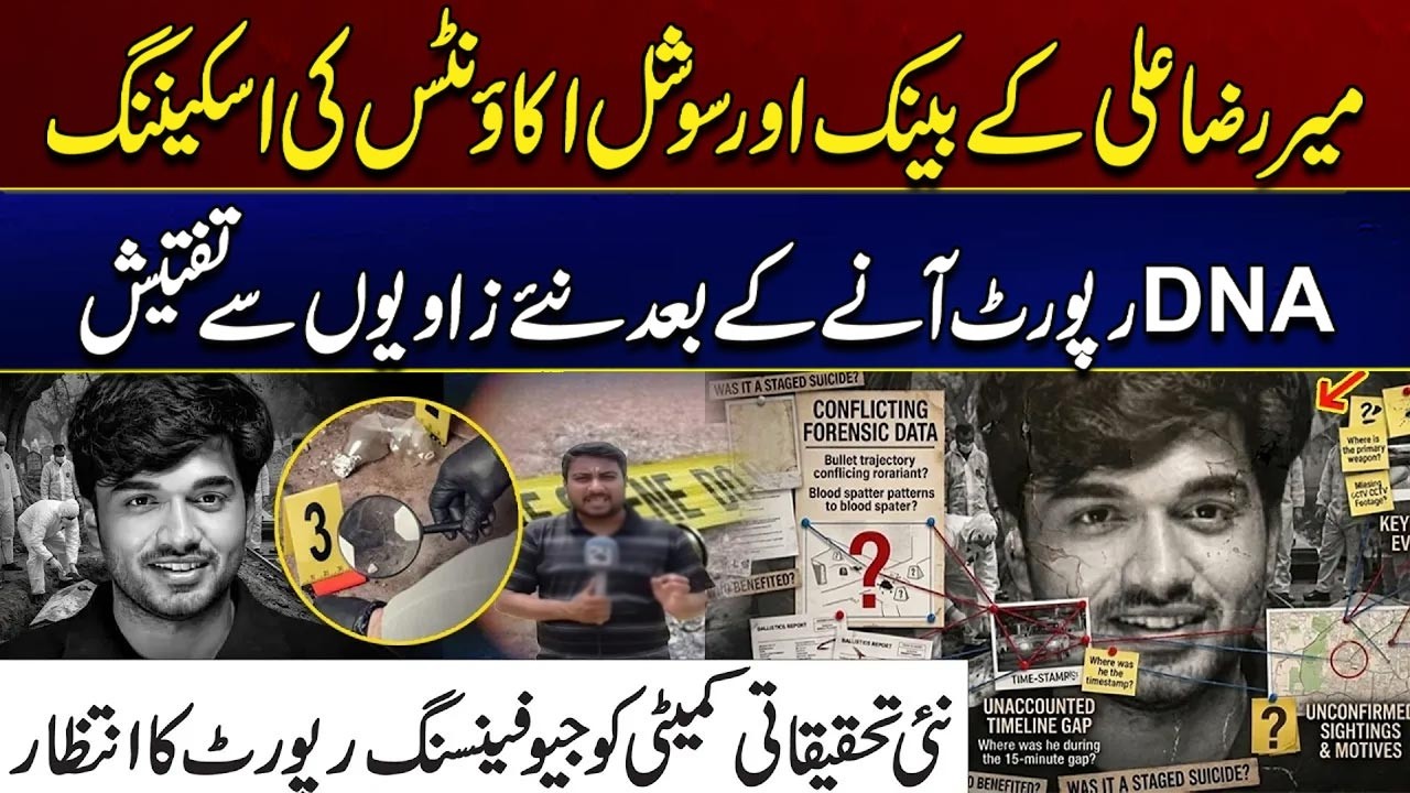Mir Raza Ali Investigation Takes a New Turn | DNA Report Becomes Crucial - City 41