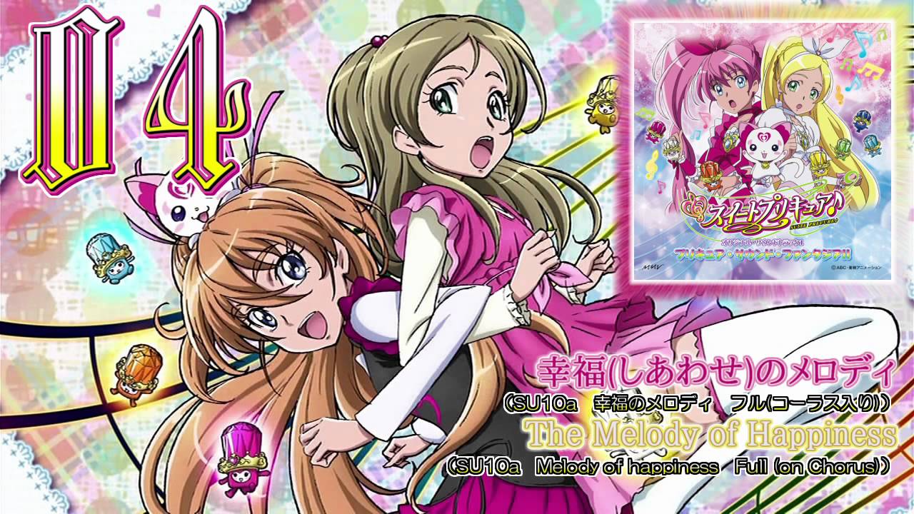 Suite Precure♪ OST 1 Track04