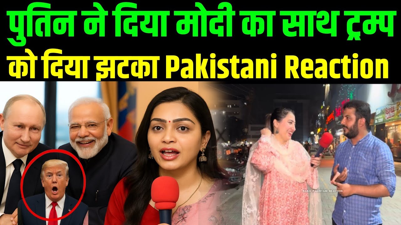 Pakistani Public Reaction | Putin Broke Protocol in America for India | Modi&rsquo;s Big Plan 