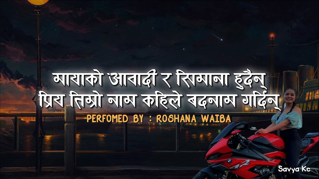 मायाको आवादी र सिमाना हुदैन् || Roshna Waiba || Savya Kc || Lyrical Video || M A Y A