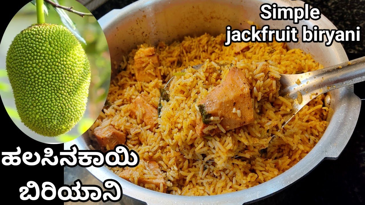 ಮದುವೆ ಮನೆಗಳಲ್ಲಿ ಮಾಡುವ ಹಲಸಿನಕಾಯಿ ಬಿರಿಯಾನಿ/Raw jackfruit biryani in kannada/#jackfruitbiryani