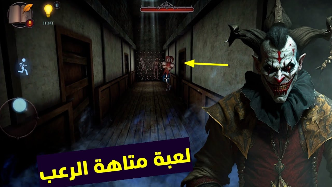 لعبة الرعب الجديدة متاهة الرعب Horror Maze