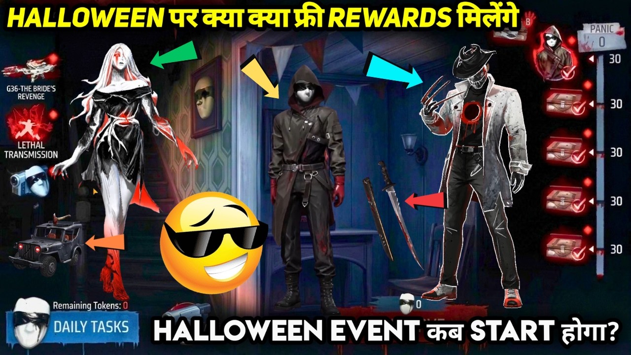 HALLOWEEN EVENT FREE FIRE MEIN KAB AAYEGA | HALLOWEEN 2026 EVENT FREE BUNDLE NEW REWARDS KYA MILEGA