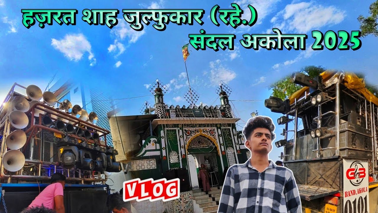 Hazrat Zulfikar Sarkar Sandal 2025 🔥 • संदल अकोला • 4 Band Akola • Gopal Band × Famous Band - Vlog