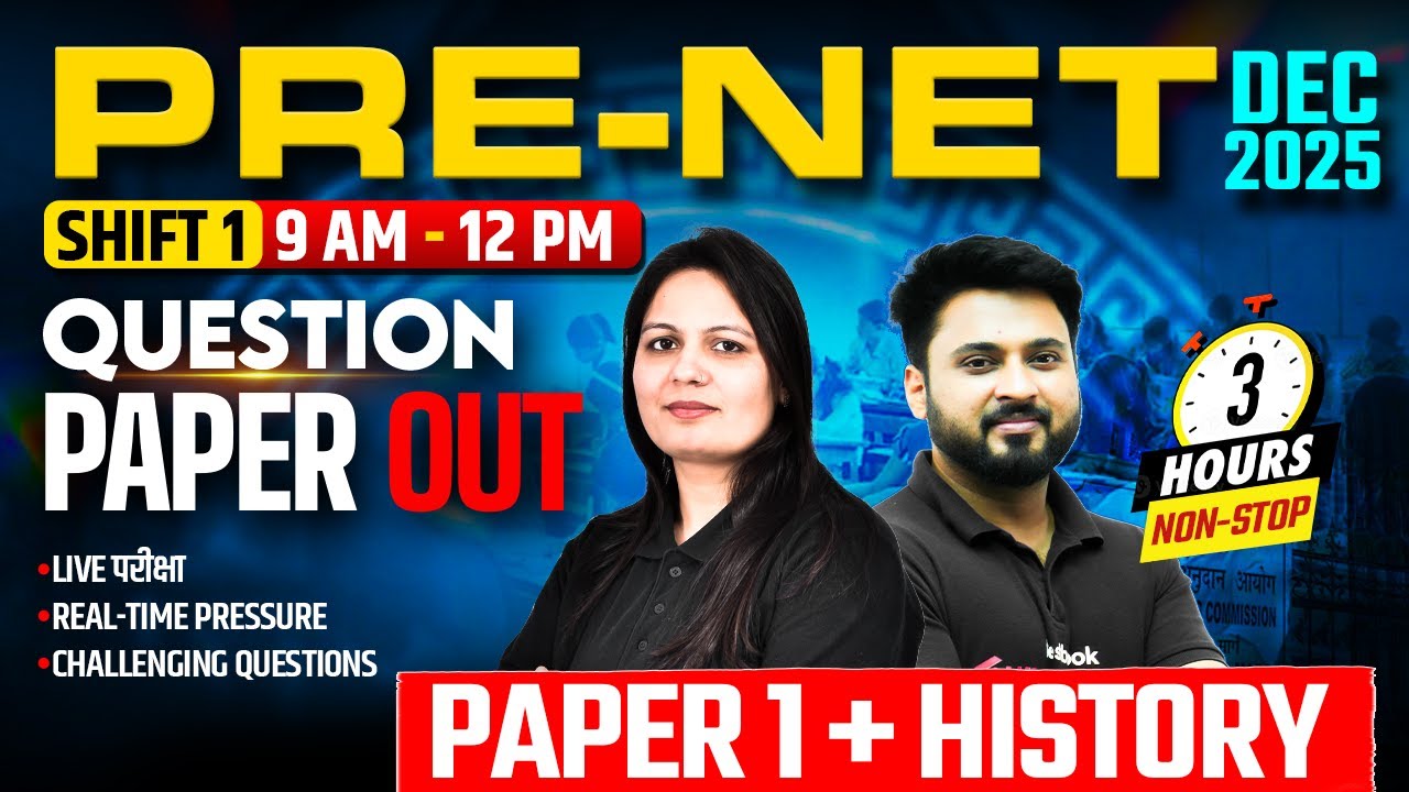 UGC PRE NET Dec Exam 2025 | UGC NET Paper 1 & History Question Paper 2025 | UGC NET Paper 1 2025