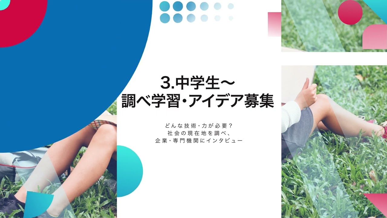 20250629 TEP 八尾市 あったらいいな未来へのバトンリレーPV ver2 0