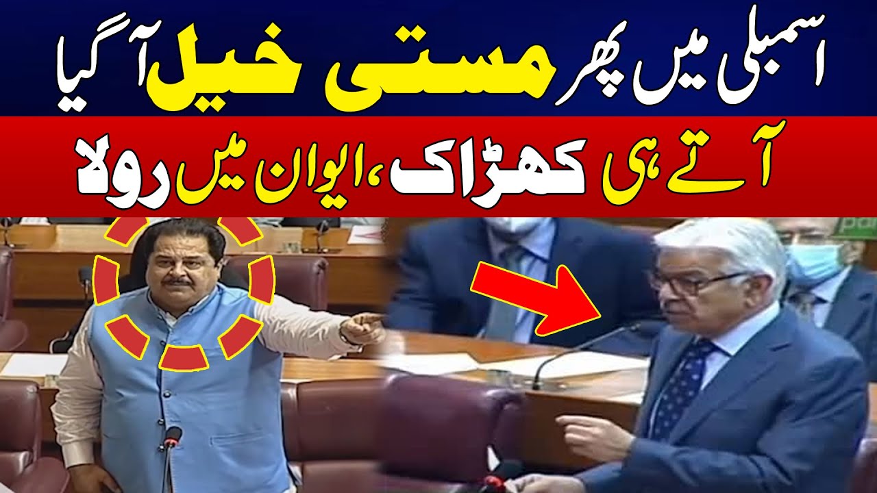 Assembly Mein Phir Masti Khel Aa Gaya | Sanaullah Masti Khel Speech in National Assembly Today