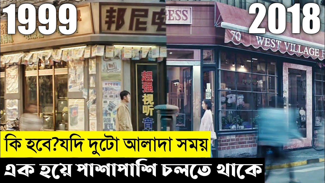 How Long I Will Love You Movie Explain In Bangla|Korean|Thriller|The World Of Keya