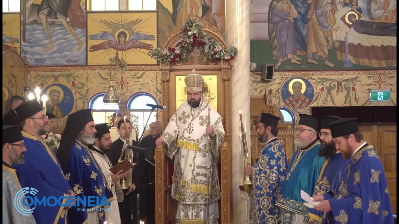 Η Πανηγυρική Θεία Λειτουργία στον Ι.Ν. Εισοδίων της Θεοτόκου North Balwyn