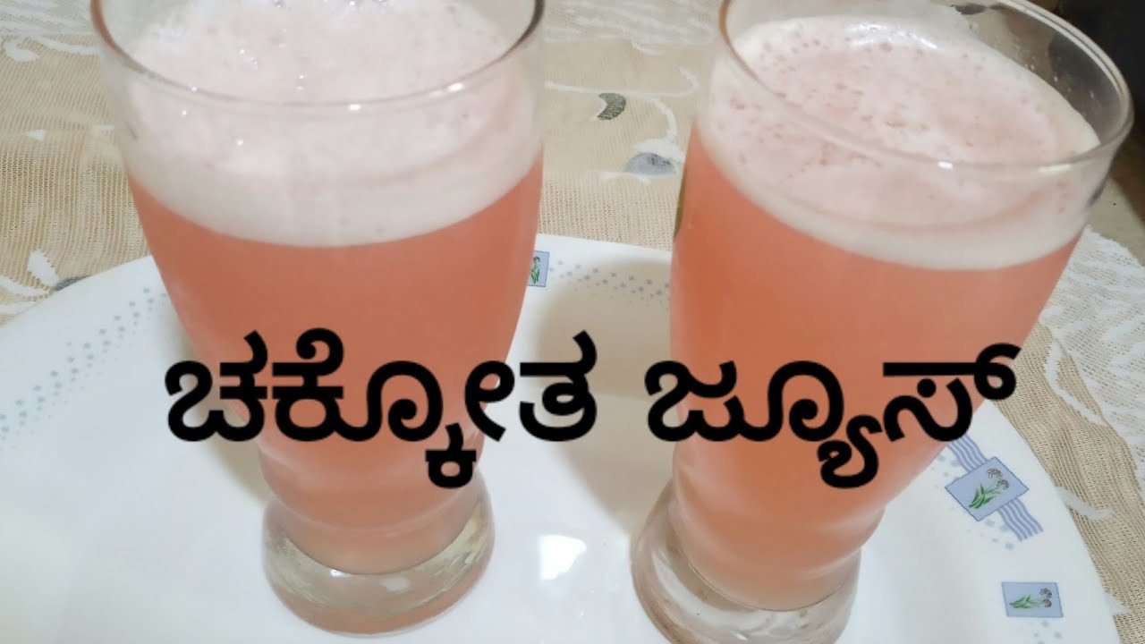 chakotha fruit juice|ಚಕ್ಕೋತ ಜ್ಯೂಸ್