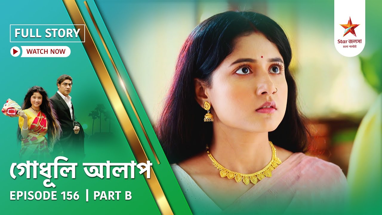 Full Story | Godhuli Alap | Episode 156 | Part B