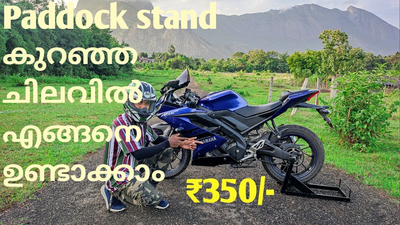 How to make Paddock stand for my R15 V3.. പഡോക്ക് സ്റ്റാൻഡ് എങ്ങനെ ഉണ്ടാക്കാം