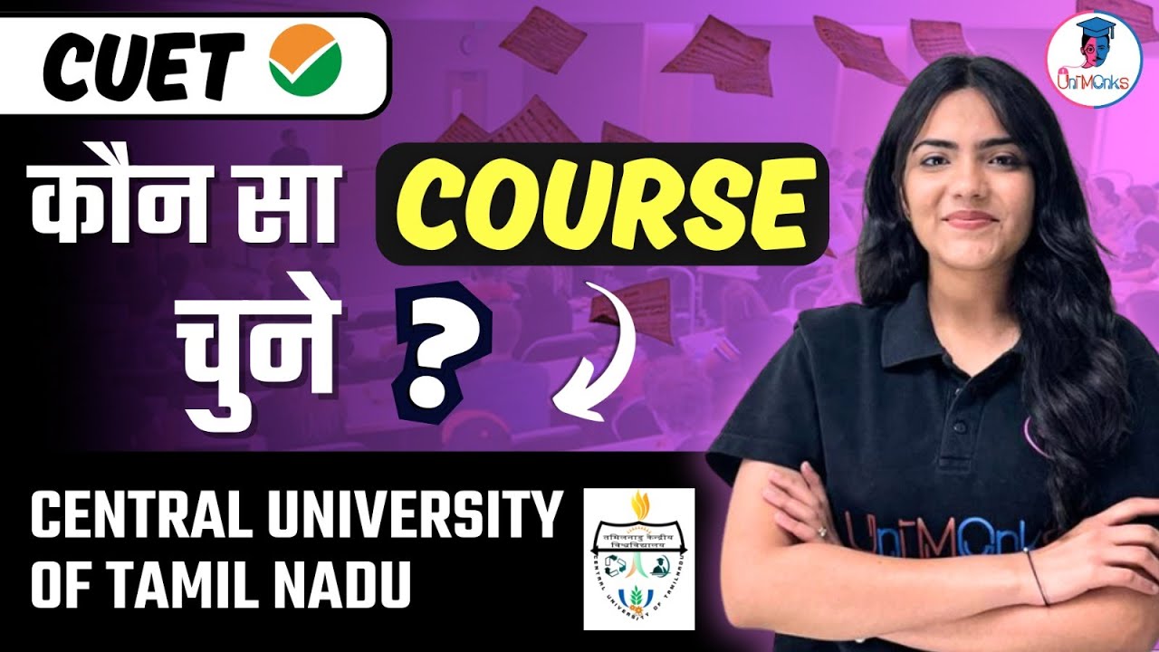 Central University of Tamil Nadu [CUTN] - Courses, Eligibility & Fees 2025 #cutn #cuet #cuet2025