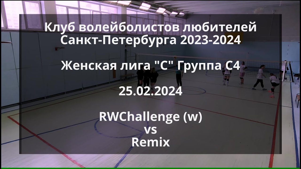КВЛ 2023-2024 - Женская лига 