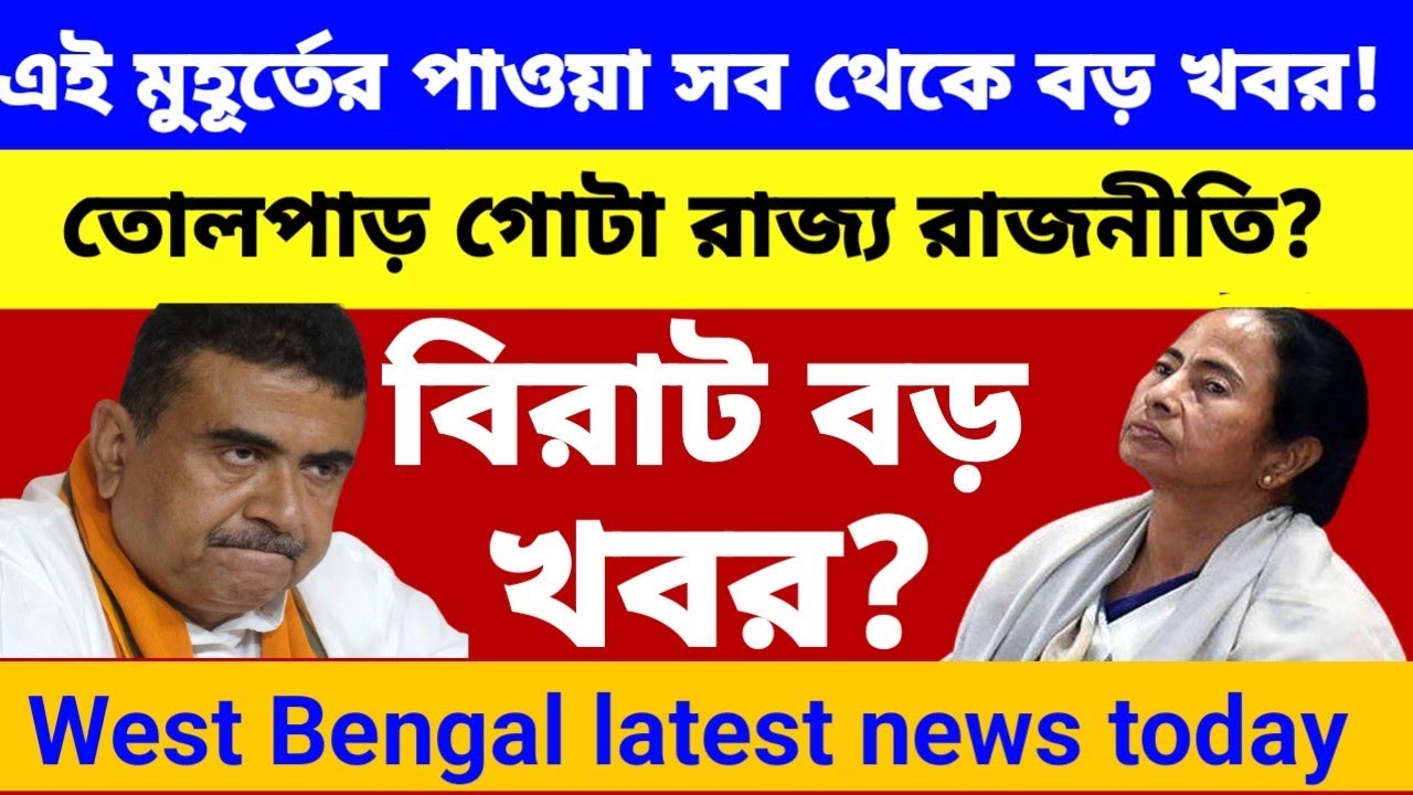Bratya Basu: SSC Scam | Primary Tet news today | ssc scam | Primary Tet 2014 news today | SSC |