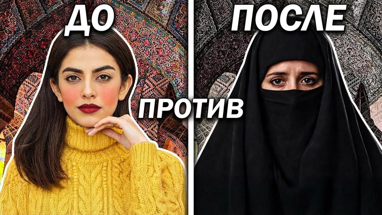 Как исламская революция изменила Иран к худшему