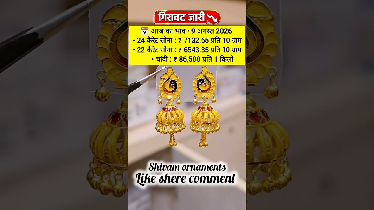 Today Gold Rate ‼️ Gold's Latest Price 📈 Light weight Gold Necklace Set with Earrings #ranihaar