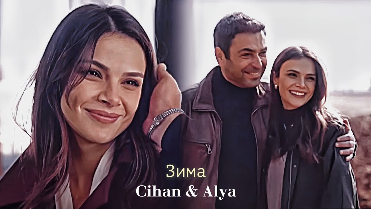 Cihan & Alya - Зима