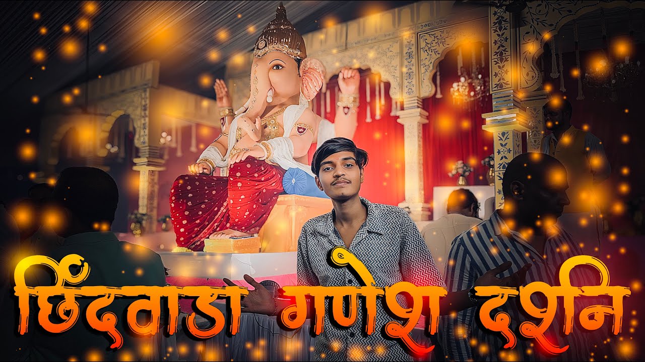 Chhindwara Ganesh Utsav 2025 | Har Ganesh Ji ke Darshan