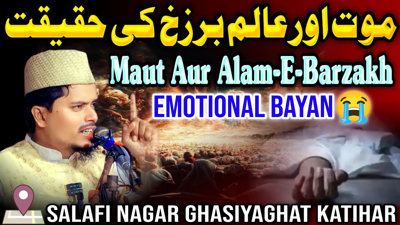 Maut Aur Alam-E- Barzakh || emotional 😭 bayan || by Maulana Abdul Gaffar Salafi