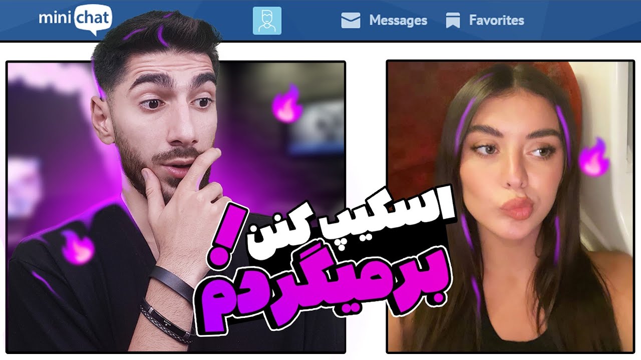 مینی چت | ولی هر چقدر اسکیپ کنن بازم میام 👽😅