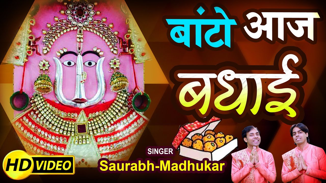 गुरसामल के आंगन में लाडो नारायणी आई || Rani Sati Dadi Janmotsav Bhajan || Saurabh Madhukar