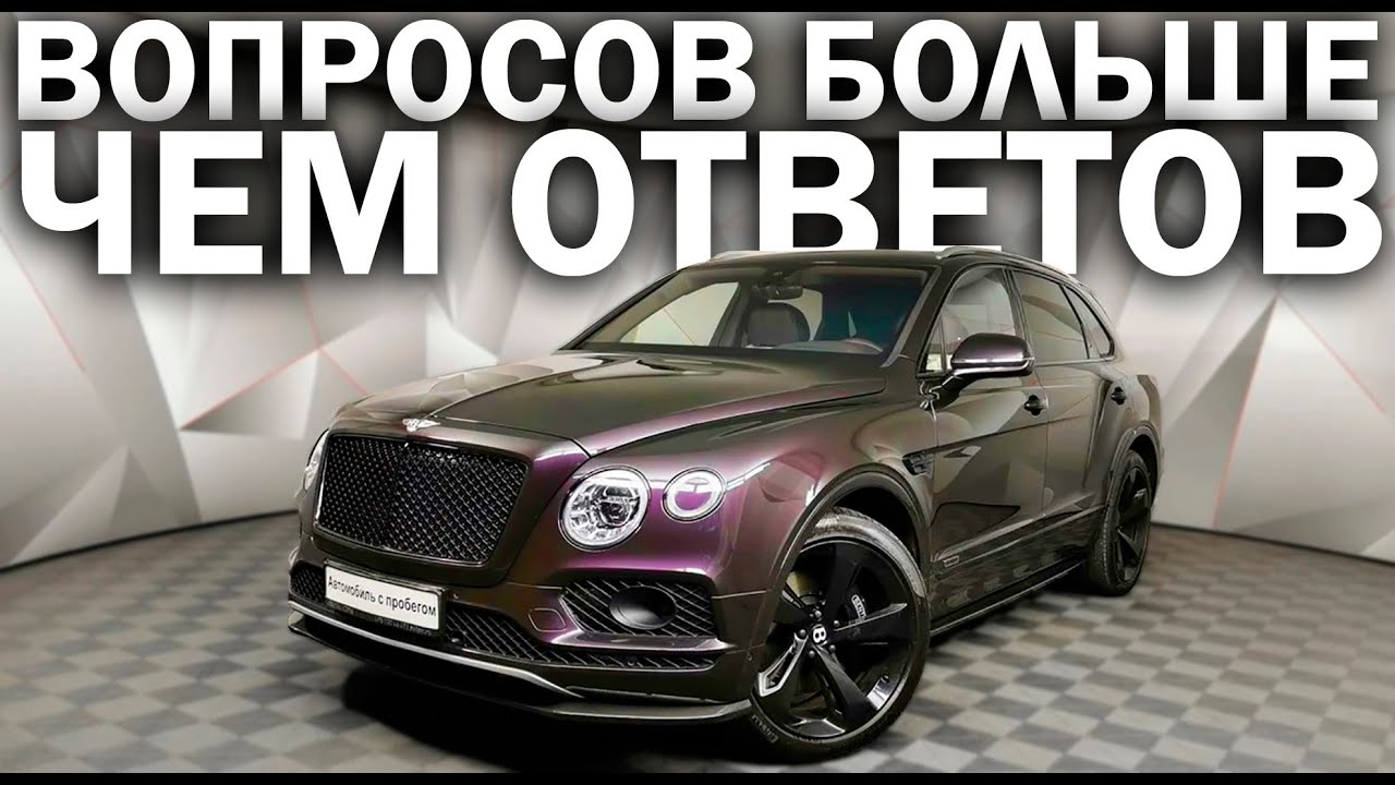 BENTLEY BENTAYGA из проката?