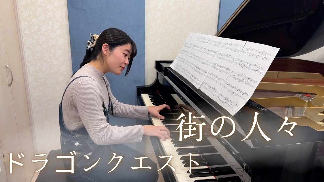 ドラゴンクエスト/街の人々/Pf.澤田 愛音