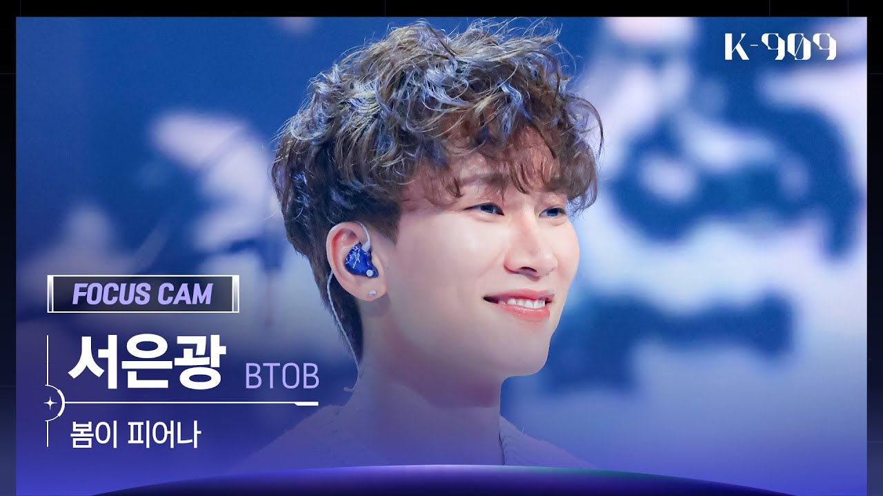 [909 직캠 4K] 비투비 (BTOB) 서은광 직캠 '봄이 피어나' (Seo Eunkwang FanCam) | @JTBC K-909 230506
