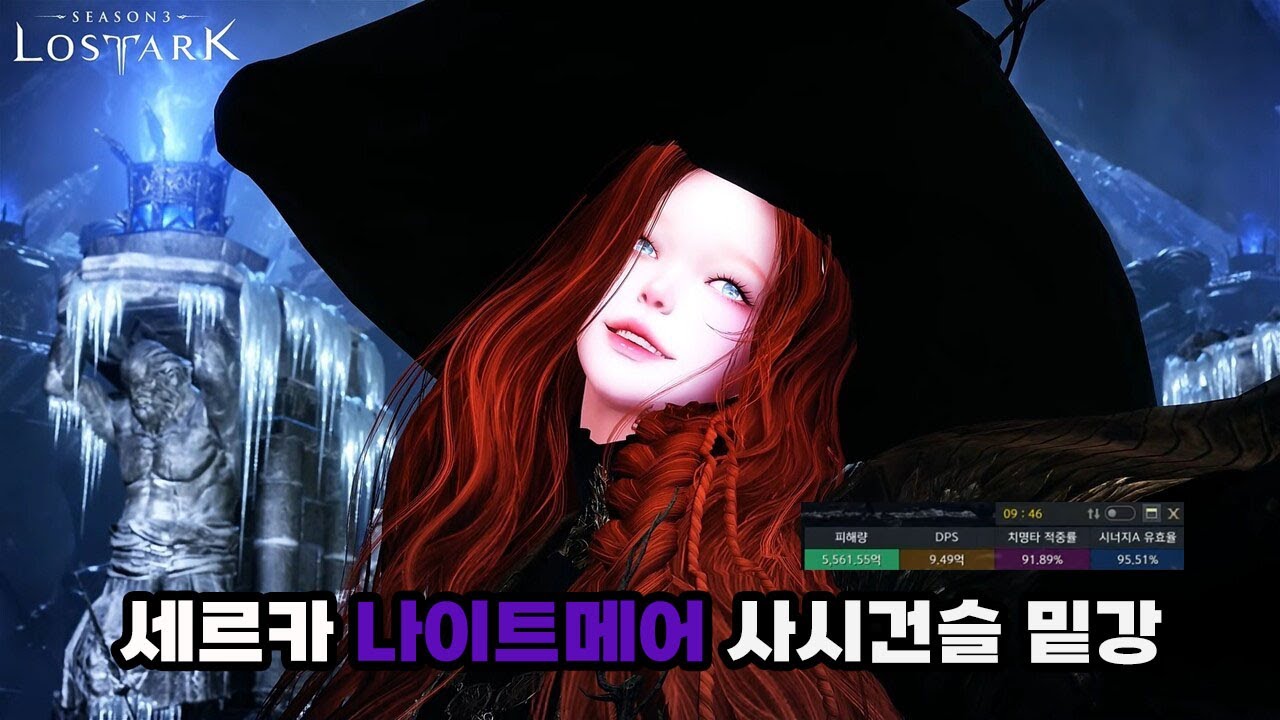 사시건슬 세르카 나이트메어 1 - 2 관문 밑강