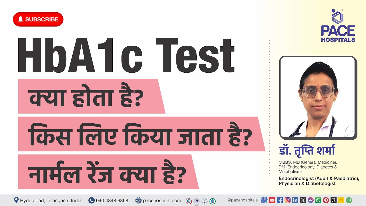 HbA1c Test in Hindi | HbA1c Blood test kya hota hai & HbA1c Test kitna hona chahiye, Normal Range